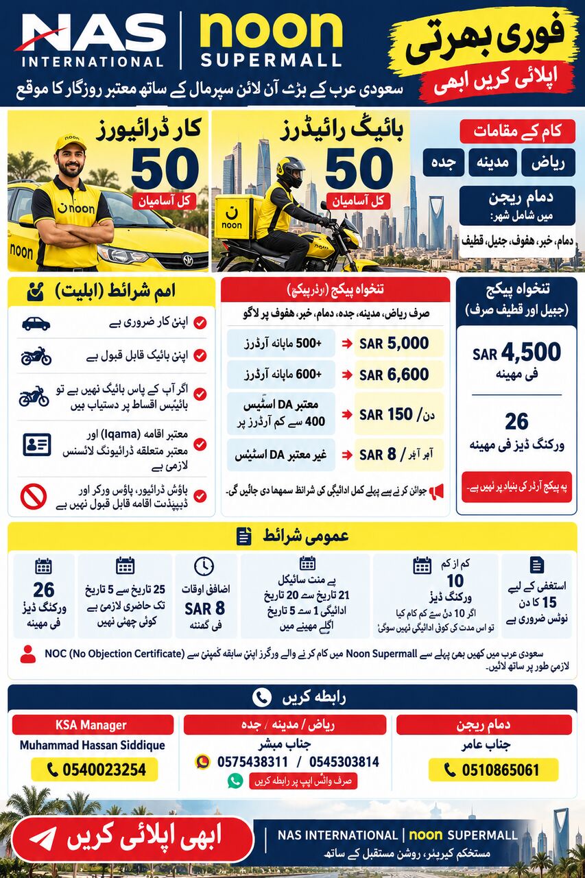 Riyadh, Jobs, 🚨 Couriers Wanted Across KSA! | 50 Bike Riders + 50 Car Drivers | NAS International × Noo