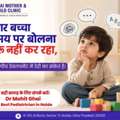 Child Specialist In Sector 71 Noida For Speech Development