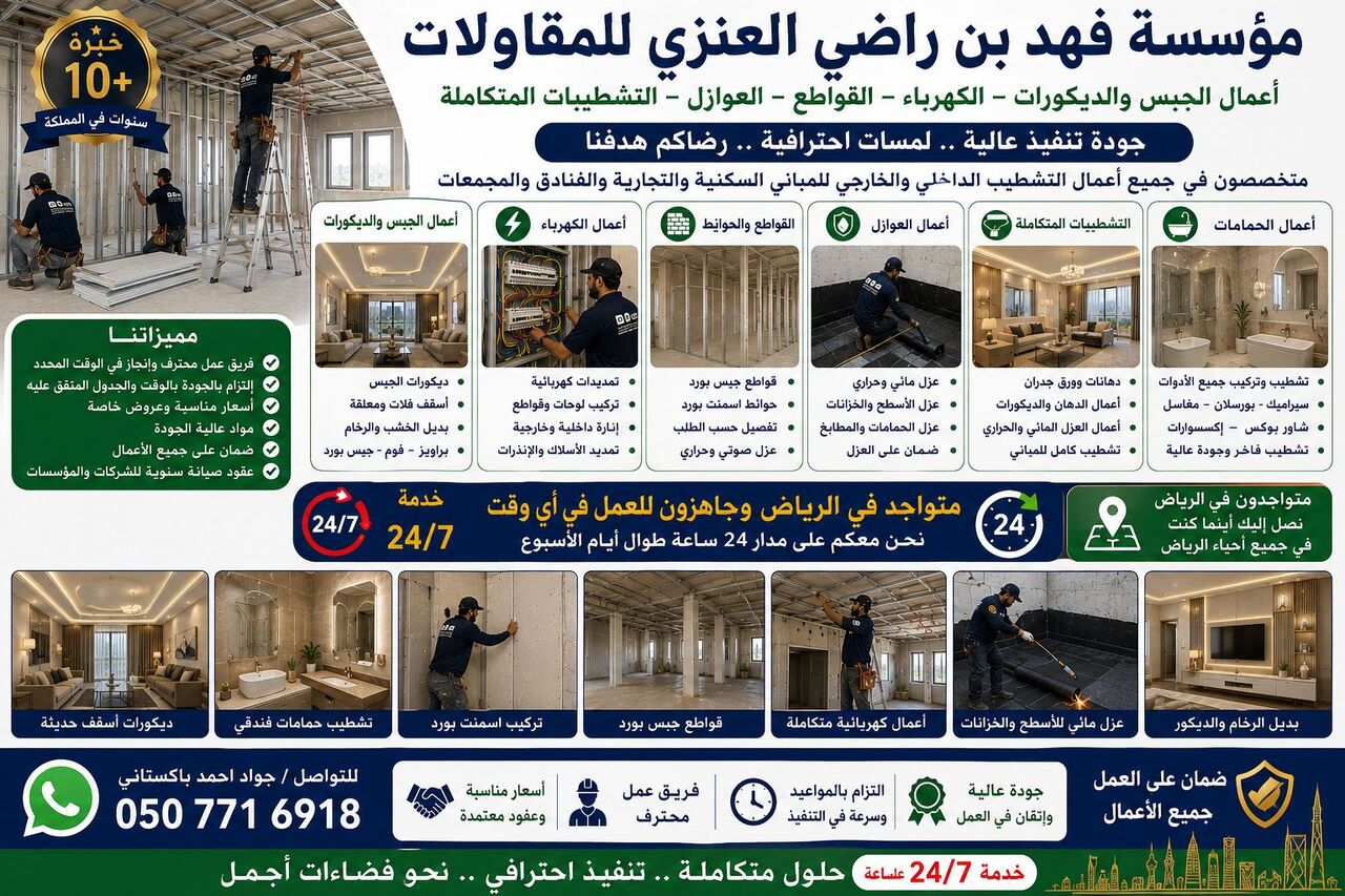 King Abdullah Financial District, Interior Design, Interior Designer