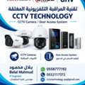 Complete CCTV Camera Setup, Repair & Maintenance Services