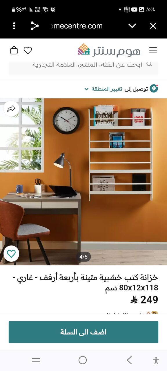Dammam, Furniture, SAR 100,  Four-shelf Bookcase For You Child