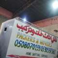 Moving Shifting Cleaning Company In Riyadh 0590597361 (Al Othaim)