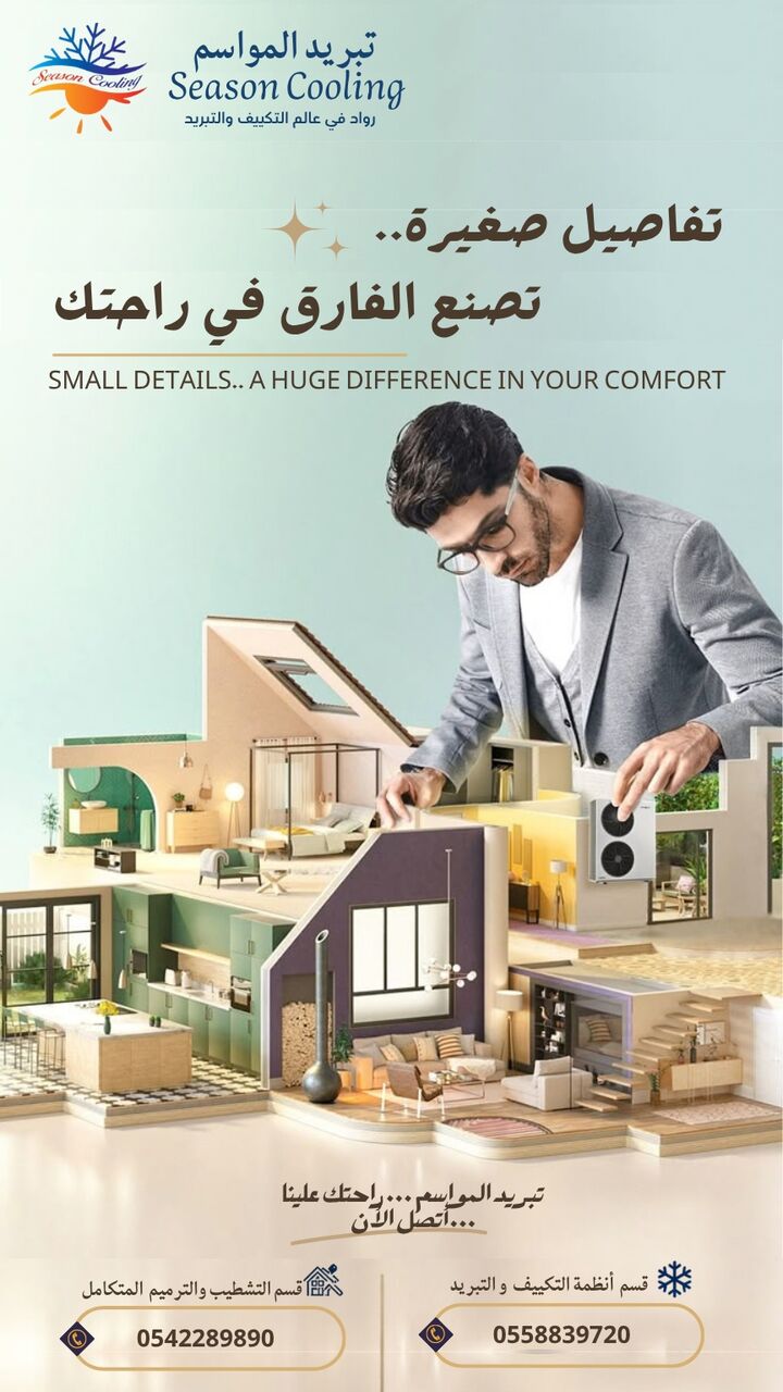 Jeddah, Construction, Season Cooling &ndash; AC, Cooling, Finishing & Renovation In Jeddah
