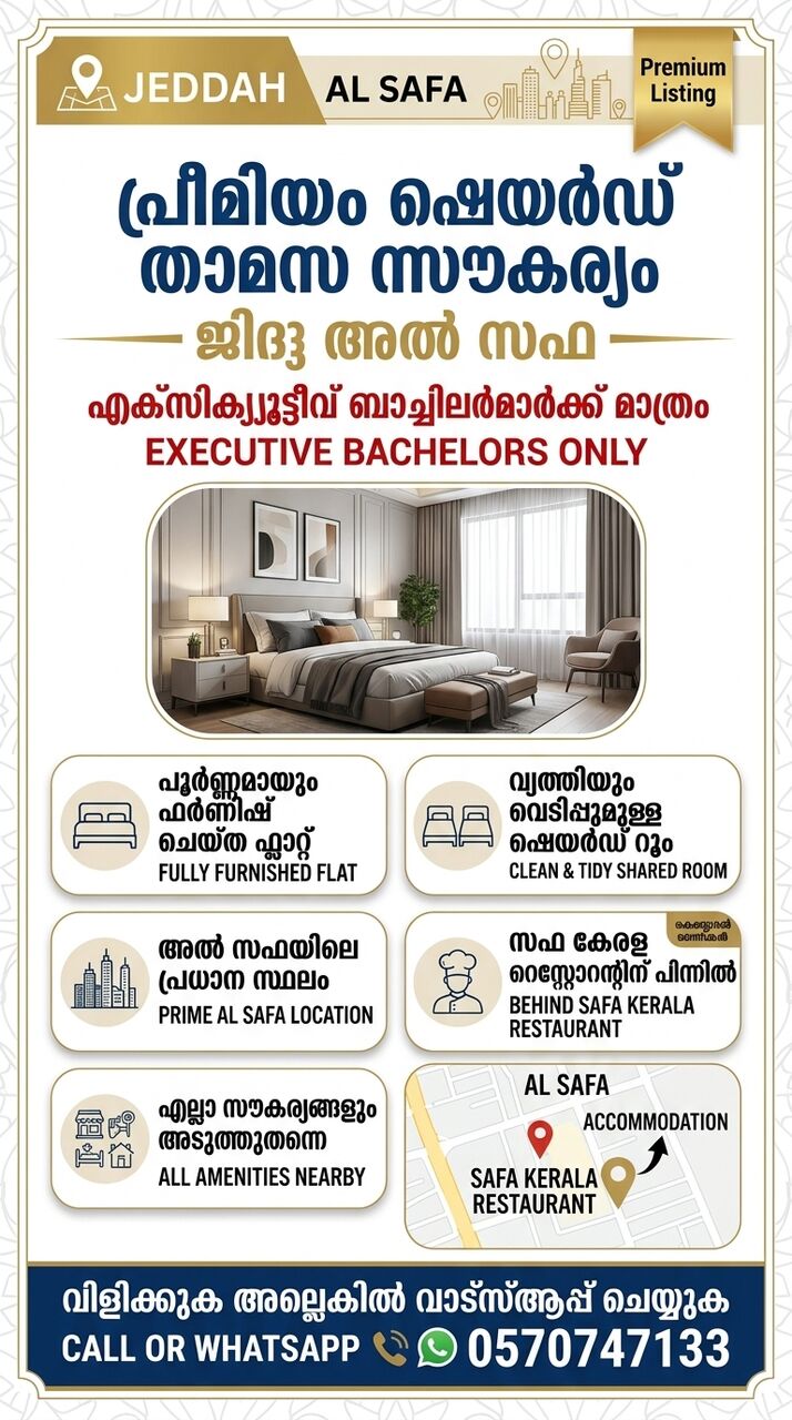 Jeddah, Rooms for Rent, SAR 850/month,  Furnished,  🏡 ജിദ്ദ അൽ സഫയിൽ പ്രീമിയം ഷെയർഡ് റൂം ഒ