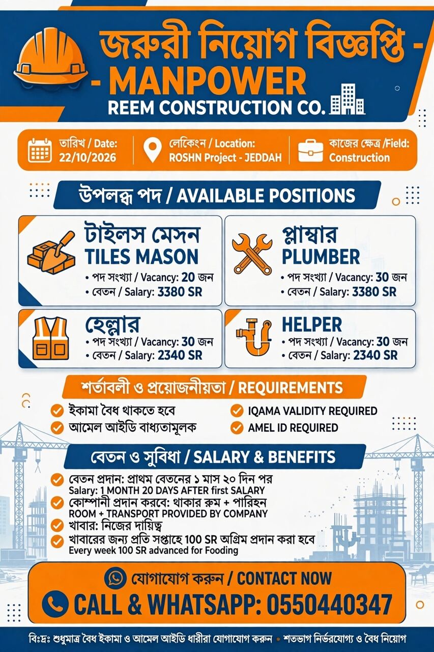 Riyadh, Jobs, PLUMBER,  TILES MASON, HELPER