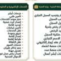 خدمات الكترونية خدمات عامة ب٤٠ ريال