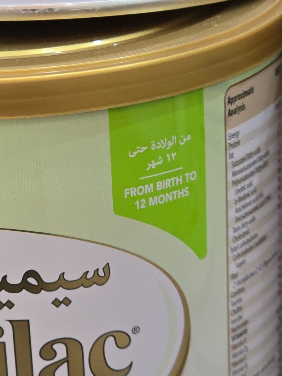 Jeddah, Baby & Kid Stuff, SAR 60,  Similac Arize Gold Milk. From Birth To 12 Months