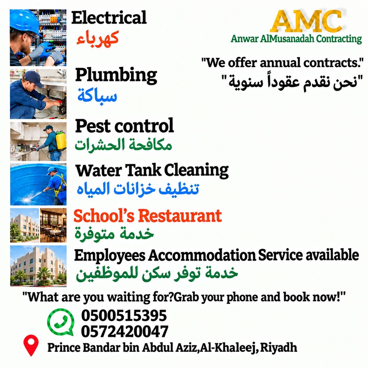 Al Badiah, Technical, Plumbing