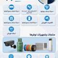 Electric Service And Electrical Appliances Maintenance And CCTV Camera Installation And Ma