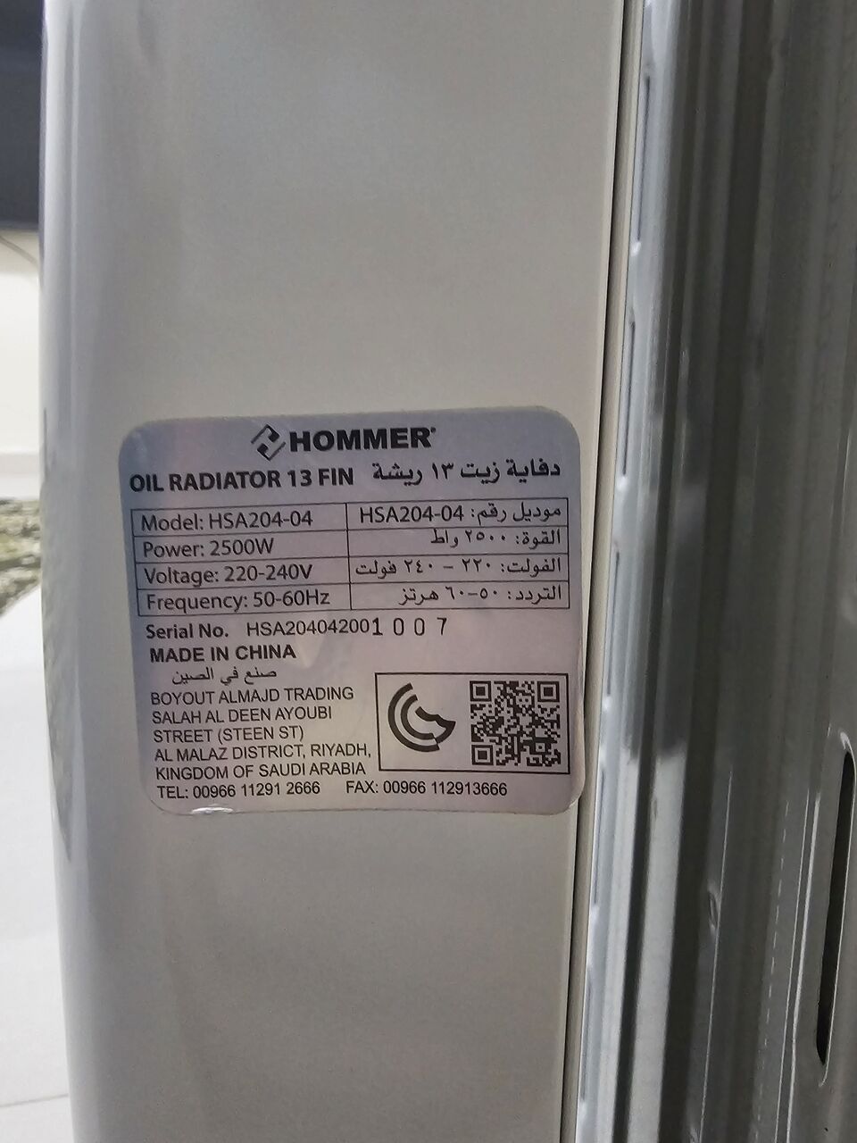 Dammam, Furniture, SAR 120,  Oil Heater - 13 Fins - Hommer - Quick Sale