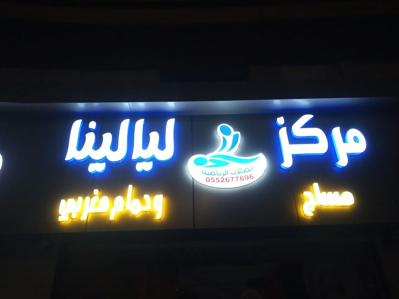 Jeddah, General, Advertising Services Signed Boards Hurrof Logos Clliding