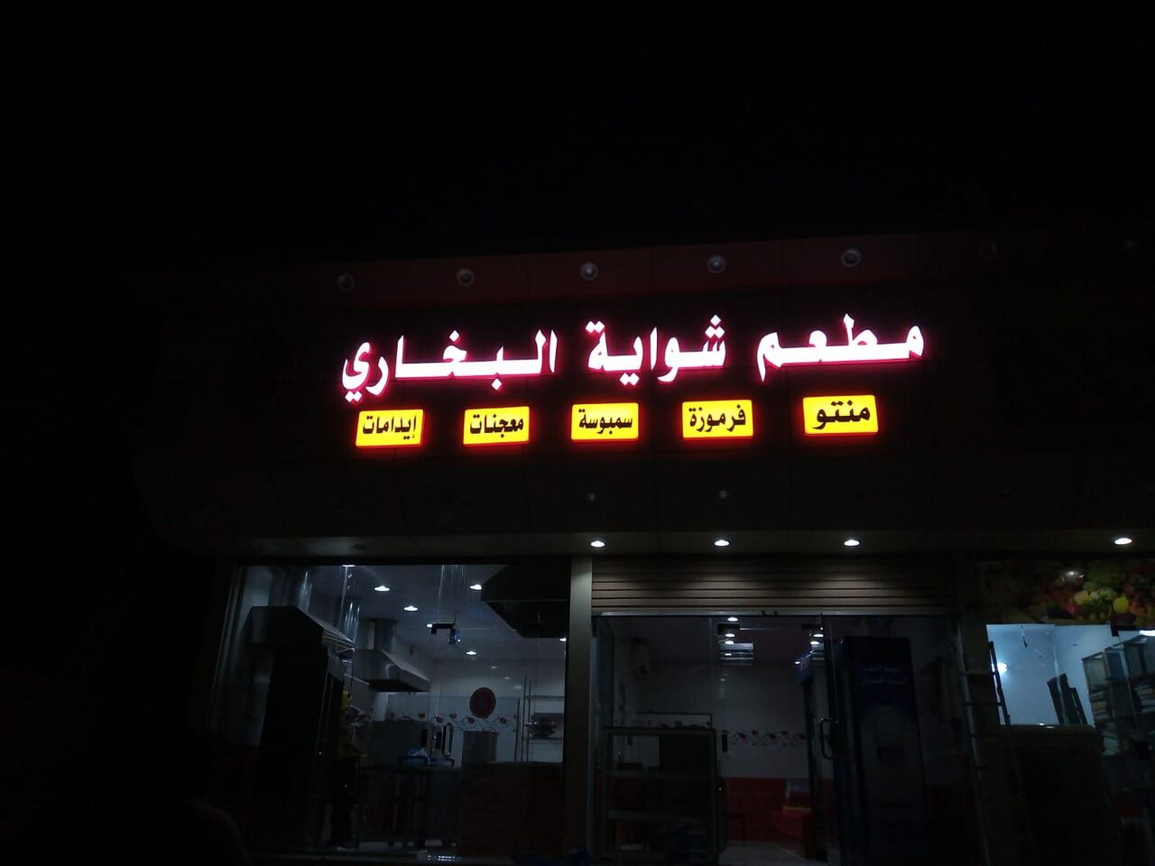 Jeddah, General, Advertising Services Signed Boards Hurrof Logos Clliding