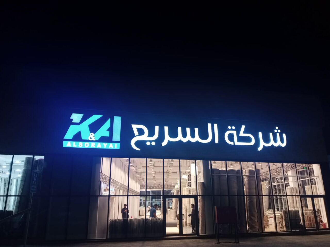 Jeddah, General, Advertising Services Signed Boards Hurrof Logos Clliding