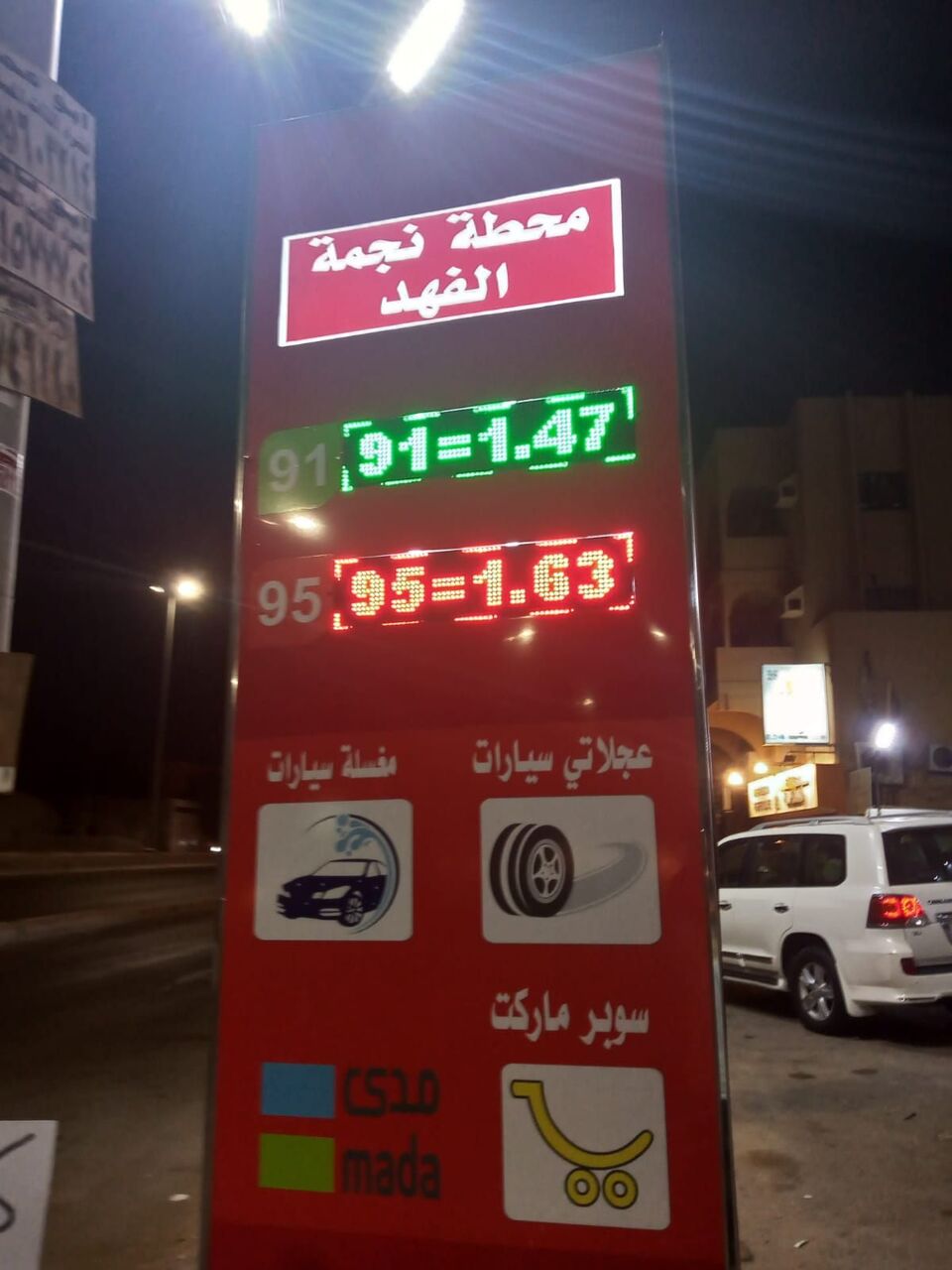 Jeddah, General, Advertising Services Signed Boards Hurrof Logos Clliding