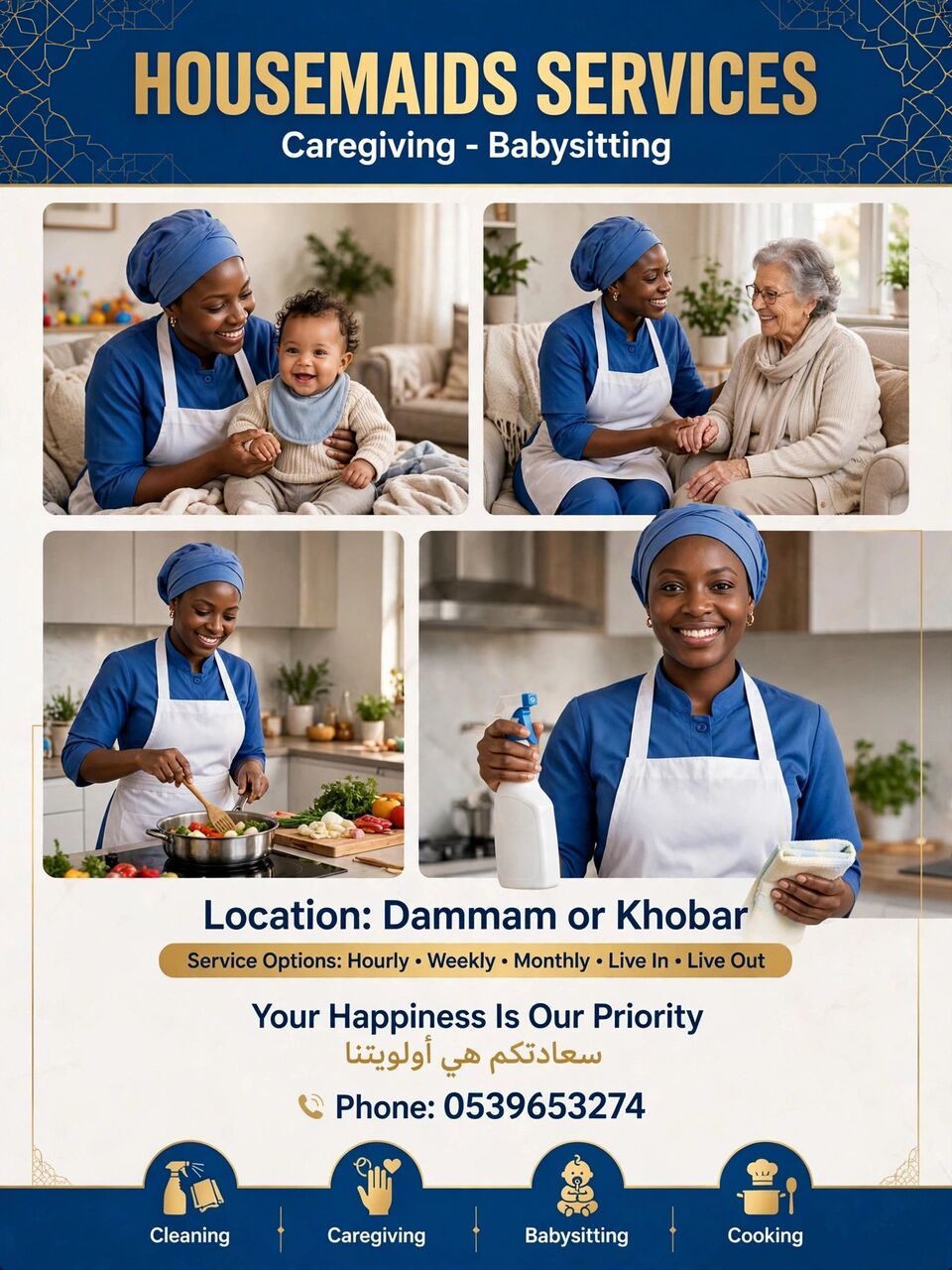Al Badiyah, Job Seekers, Looking For The Job