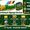 .Advertising & Digital Printing Service🇸🇦We Provide Professional 0546468773💯