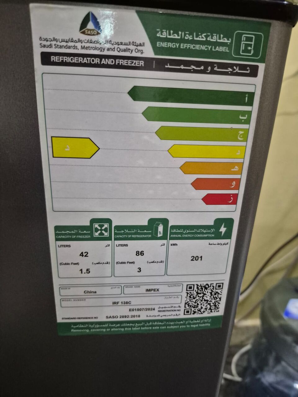 Al Iskan, Appliances, SAR 250,  Impex Double Door Fridge -1 Yr Old For Sale ,nice Fresh Look-85 Ltr