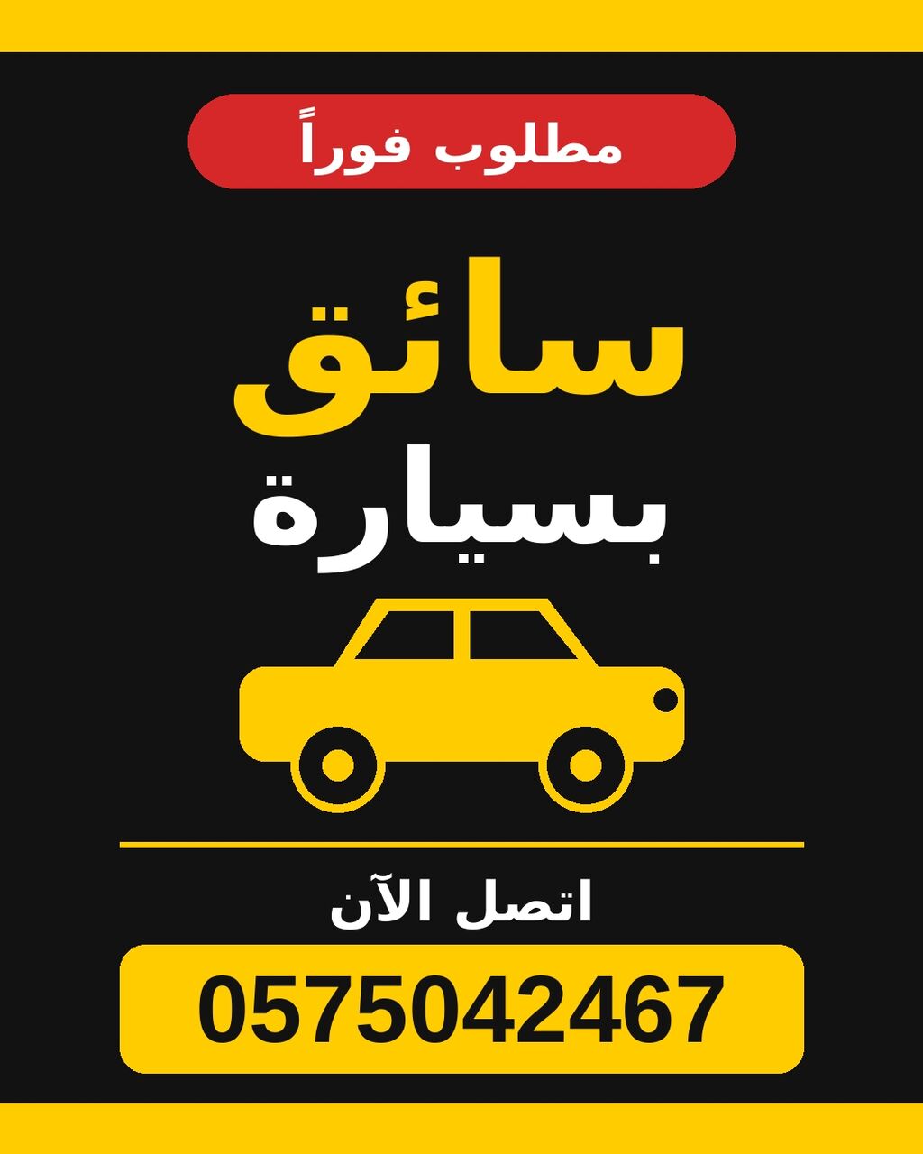 Riyadh, Jobs, Urgently Need Driver With Car.