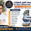 Sky Constructing Company