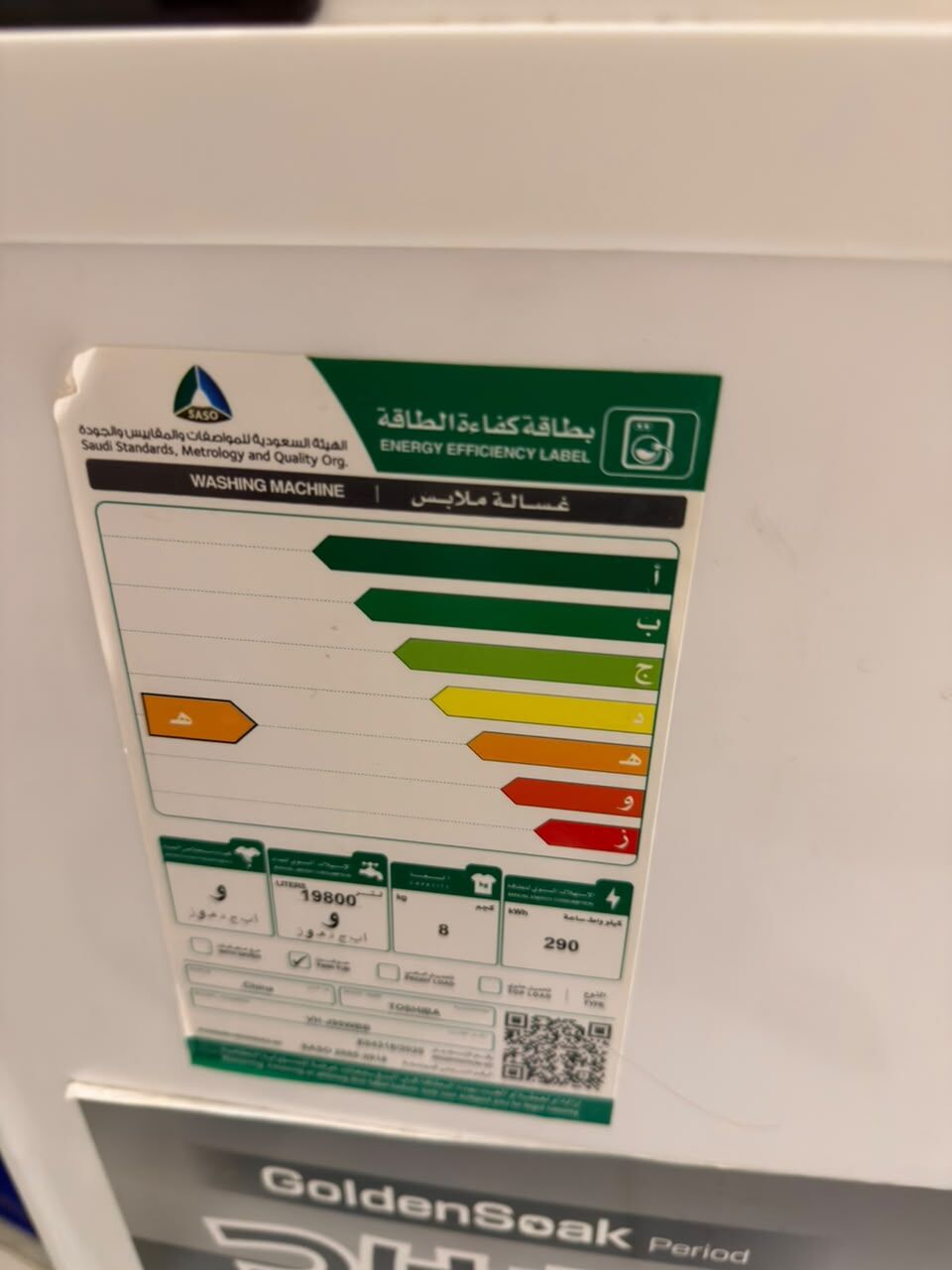 Riyadh, Appliances, SAR 1300,  FOR SALE: 1-Year-Old Refrigerator + Washing Machine, Like New (Riyadh)