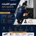 صيانة وإصلاح الأجهزة المنزلية في شمال وشر