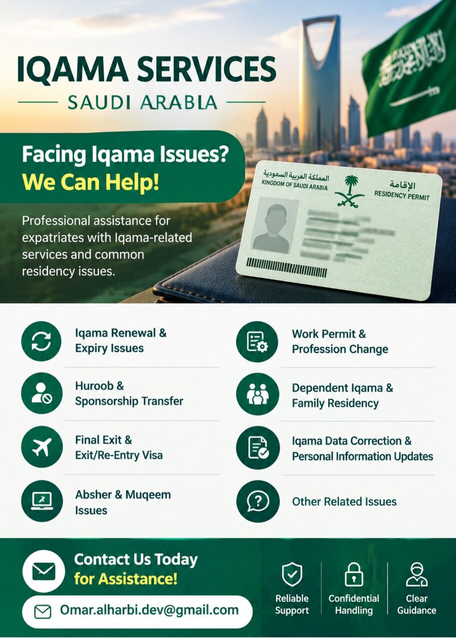 Al Mounsiyah, Local News, IQAMA SERVICES & SUPPORT