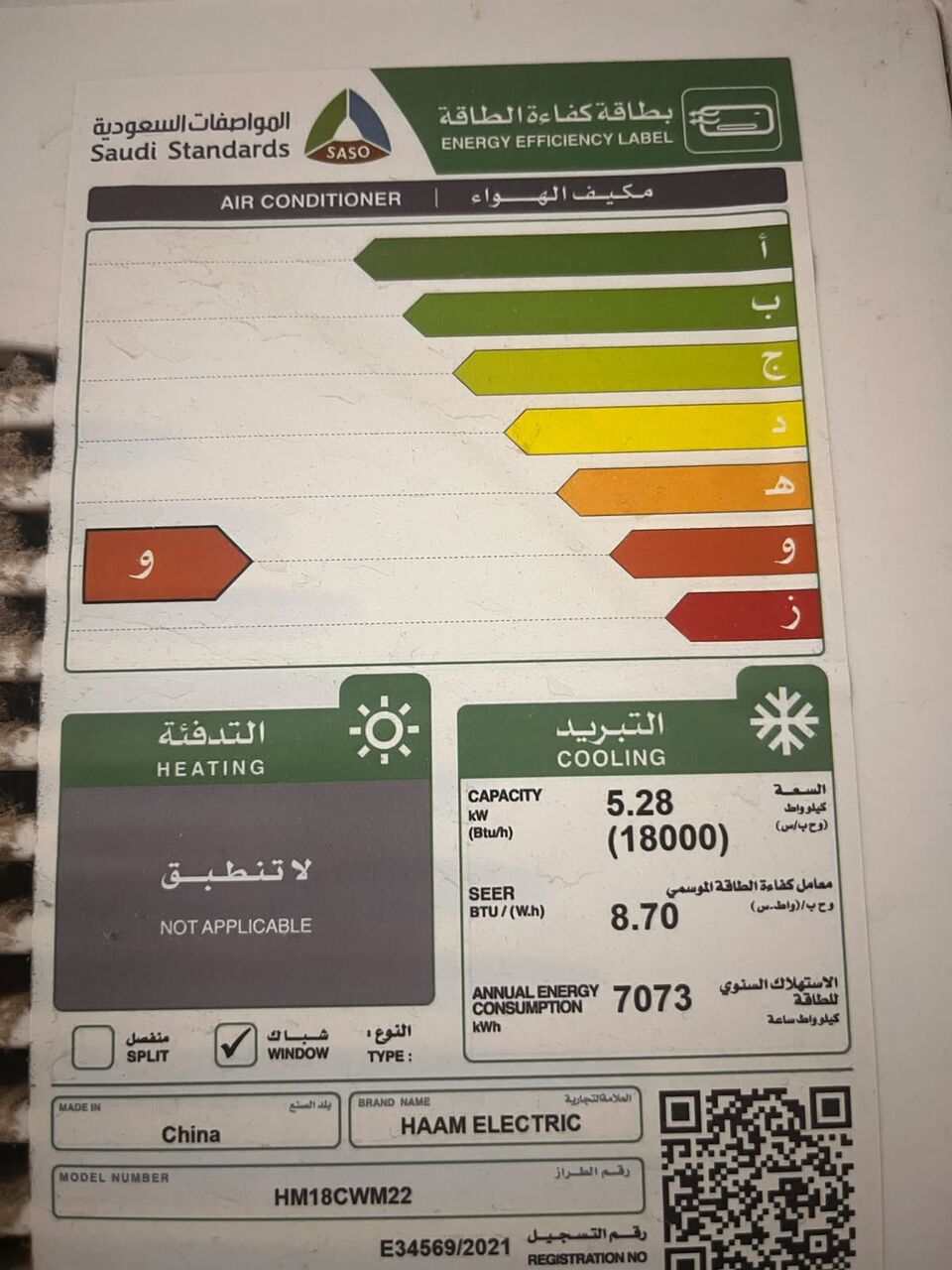 Al Iskan, Air Conditioners, SAR 950,  WINDOW AC - HAAM ELECTRIC FOR RE-SALE