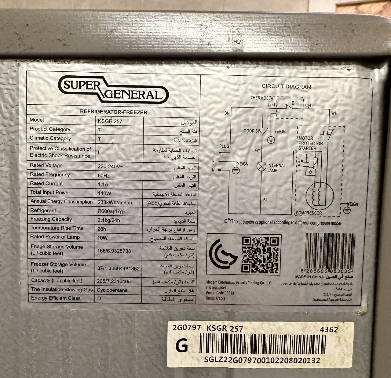 Jubail, Furniture, SAR 750,  Super General Refrigerator - SAR 750 (Excellent Condition)