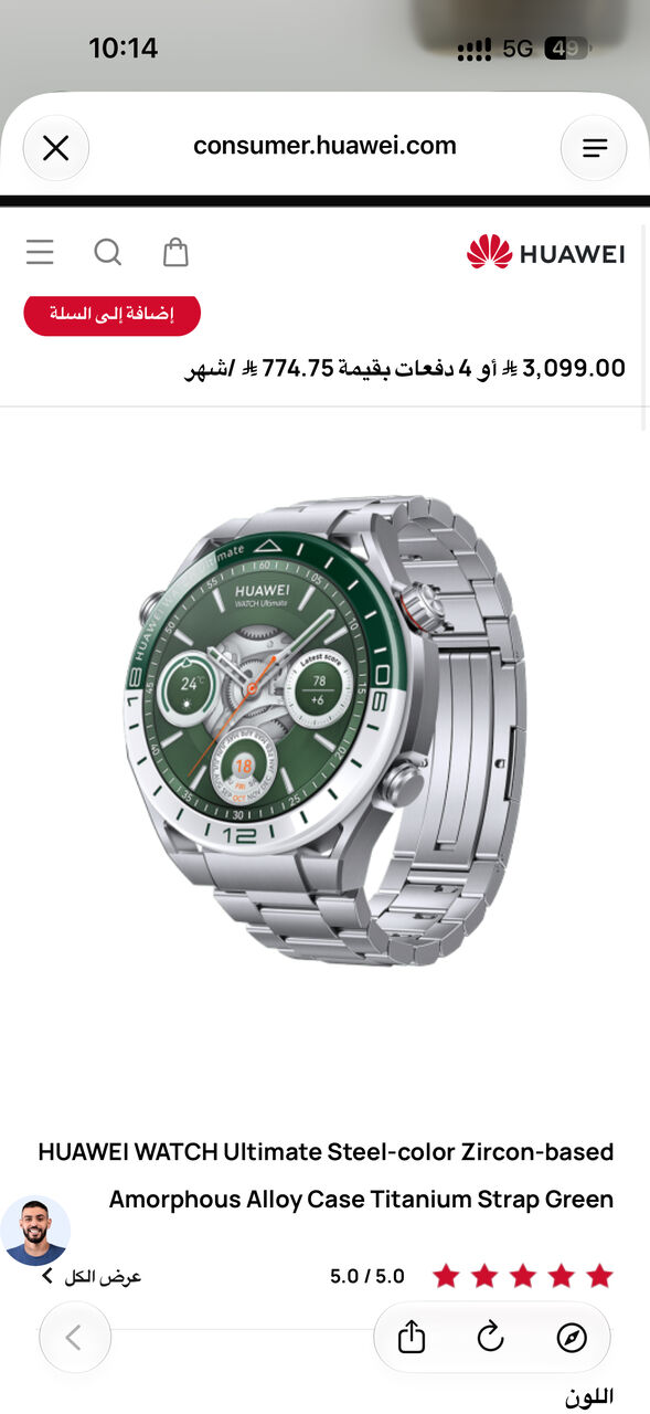 Dammam, Watches, SAR 2500,  Huawie Watch Ultimate