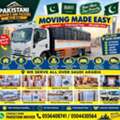DYNA TRUCK TRANSPORTATION◇FOR HOME SHIFTING AND◇COMPANY MATERIALS SHIFTING?0556408741♤