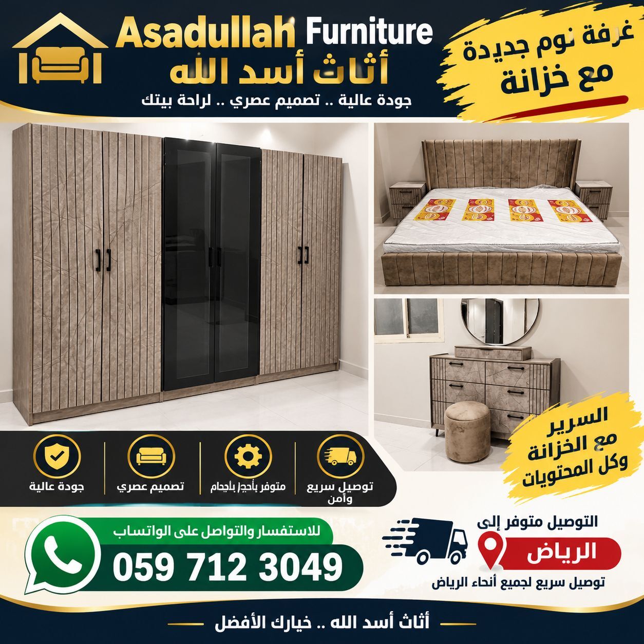 Al Malqa, Furniture, SAR 111,  New Bedroom Set Sale Online Home Devlree Free