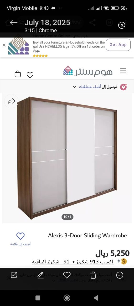 Riyadh, Furniture, SAR 1800,  Home Center Bed Set Worth 10k