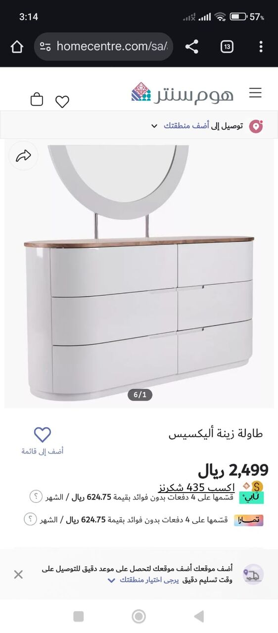 Riyadh, Furniture, SAR 1800,  Home Center Bed Set Worth 10k