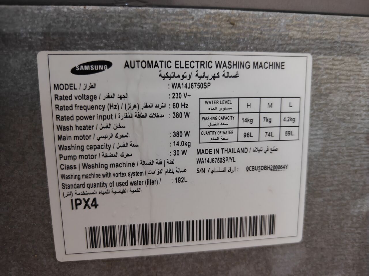 Al Baghdadyiah Al Gharbyia, Electronics, SAR 900,  Lg Washing Machine 14kg Fully Automatic