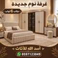 SAR 111,  New Bedroom Set Sale Online Home Devlree