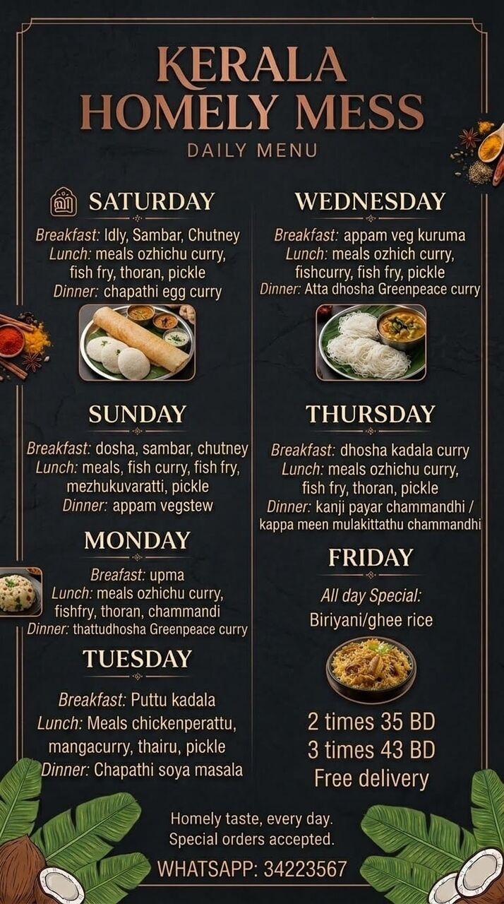 Hidd, Food Delivery, കേരള ഹോംലി മെസ്സ്. ഡെലിവറി ഉണ്ടായിരിക്കു