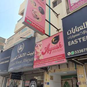 BHD 2500, Ladies Saloon And Spa For Sale With BPC