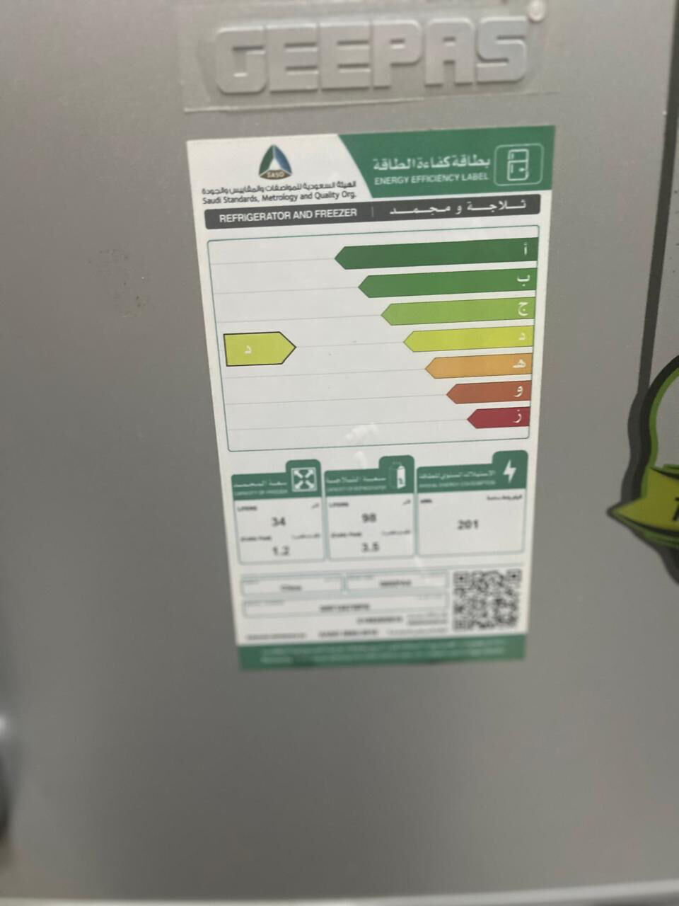 Dammam, Appliances, SAR 600,  Refrigerator