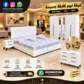 SAR 2350,  Bedroom Set Avalible