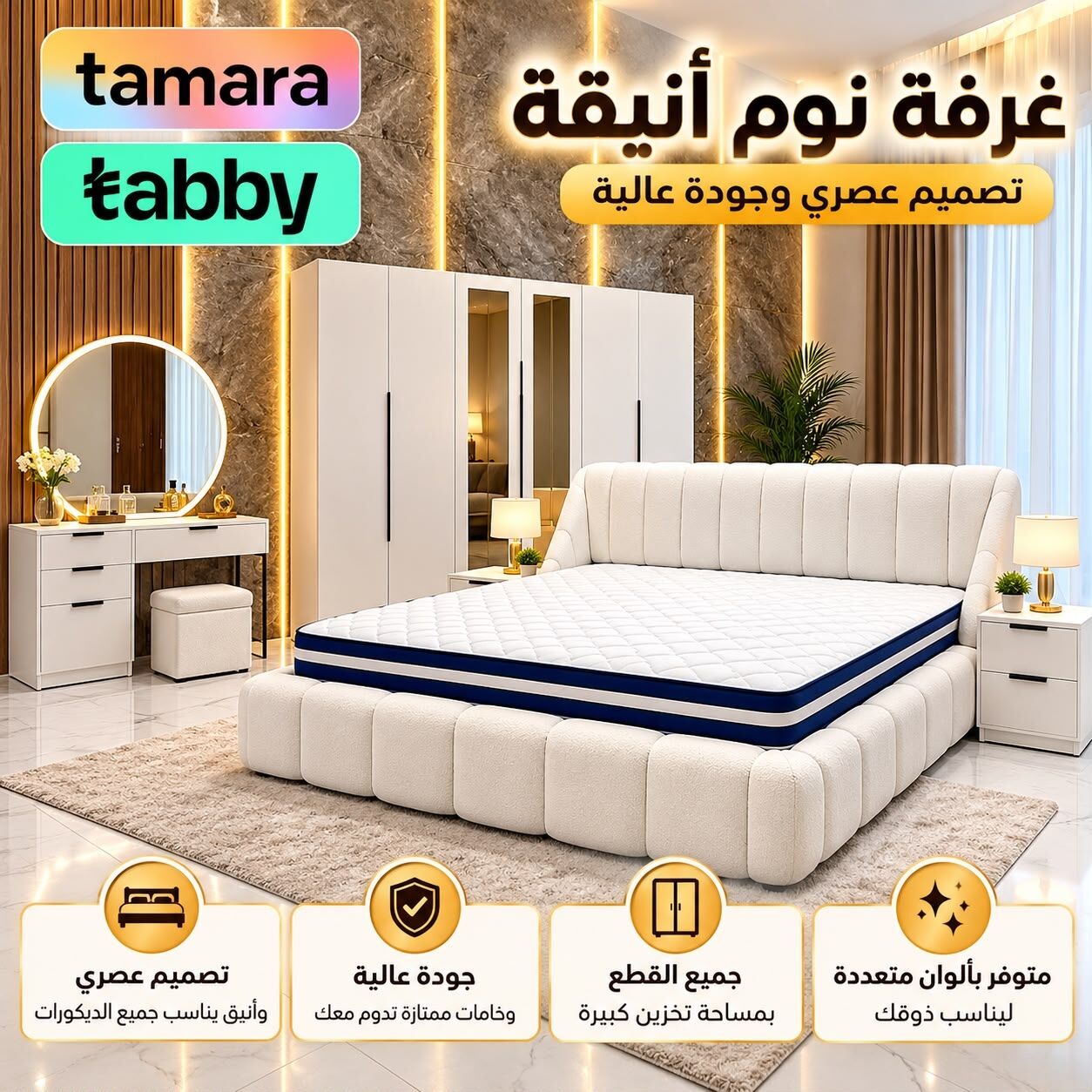 Jeddah, Furniture, SAR 1,  Luxury Bedroom Sets At Great Prices With Excellent Quality