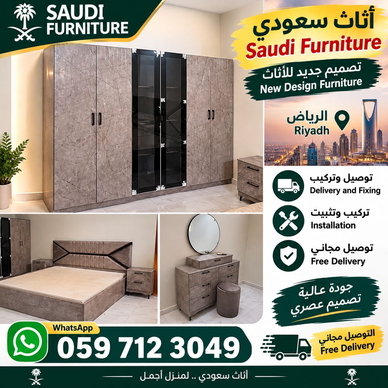 Al Malaz, Furniture, SAR 111,  New Bedroom Set Sale Online Home Devlree Free