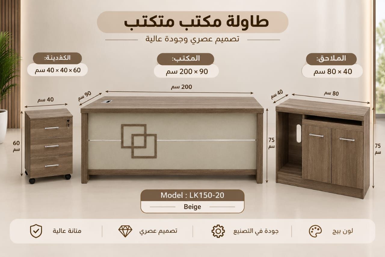 Al Mahjar, Furniture, SAR 1,  Office Furniture Available Brand New