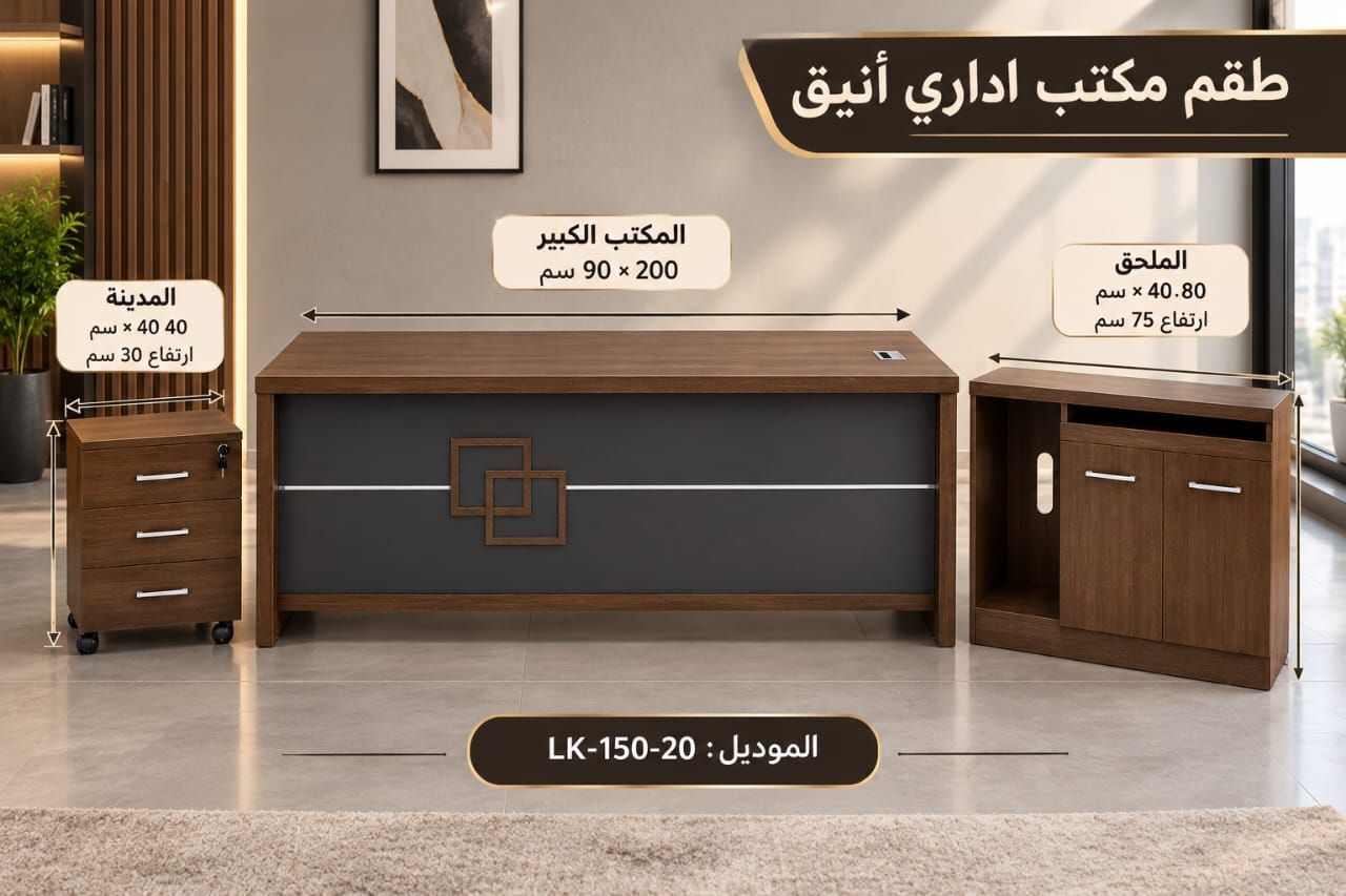 Al Mahjar, Furniture, SAR 1,  Office Furniture Available Brand New