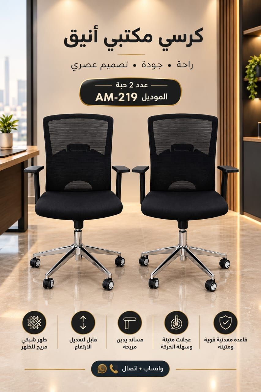 Al Mahjar, Furniture, SAR 1,  Office Furniture Available Brand New