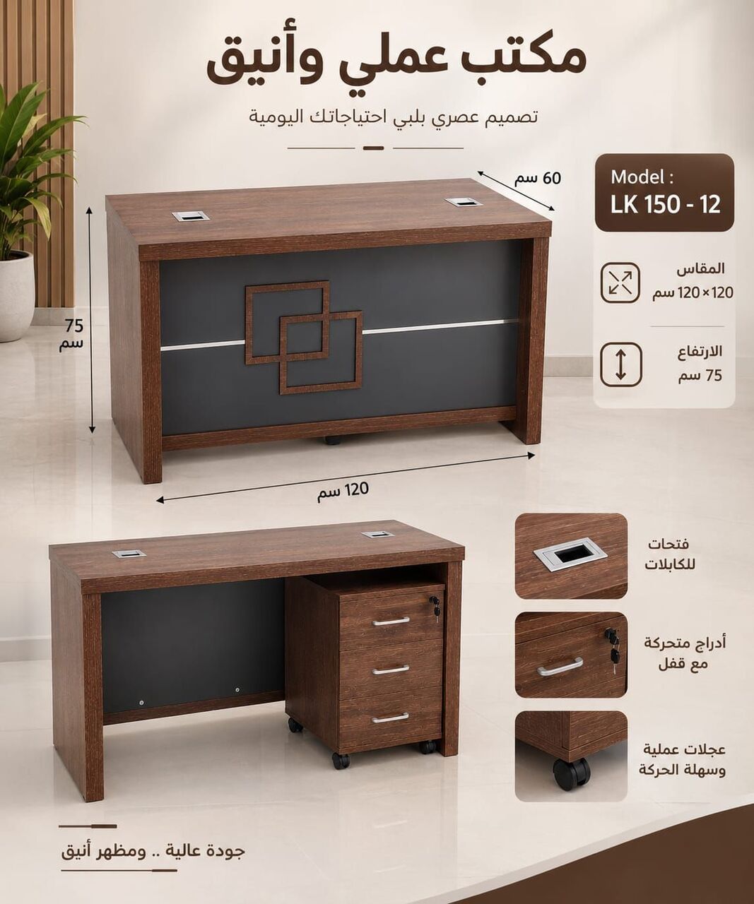 Al Mahjar, Furniture, SAR 1,  Office Furniture Available Brand New
