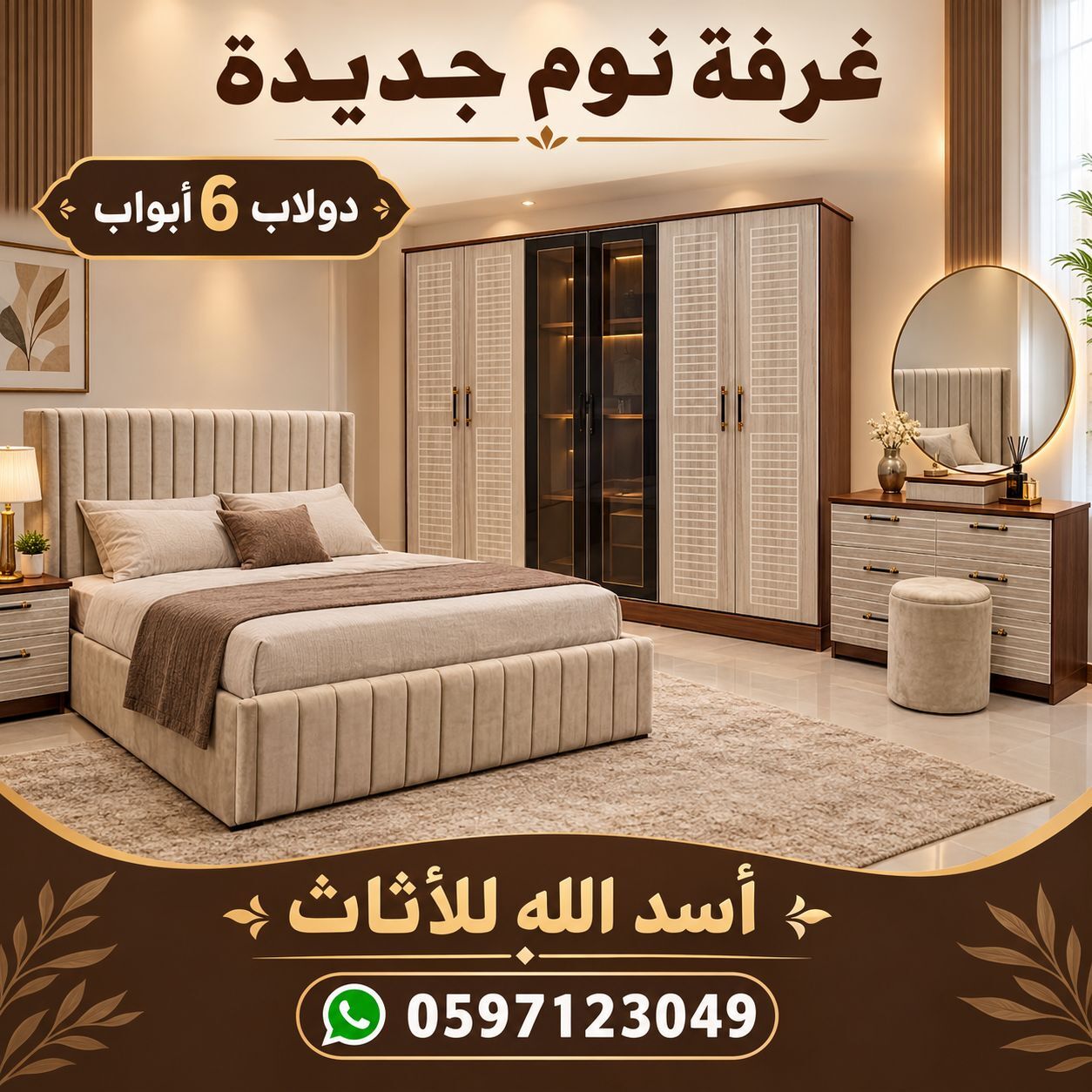 Al Malqa, Furniture, SAR 111,  New Bedroom Set Sale Online Home Devlree Free