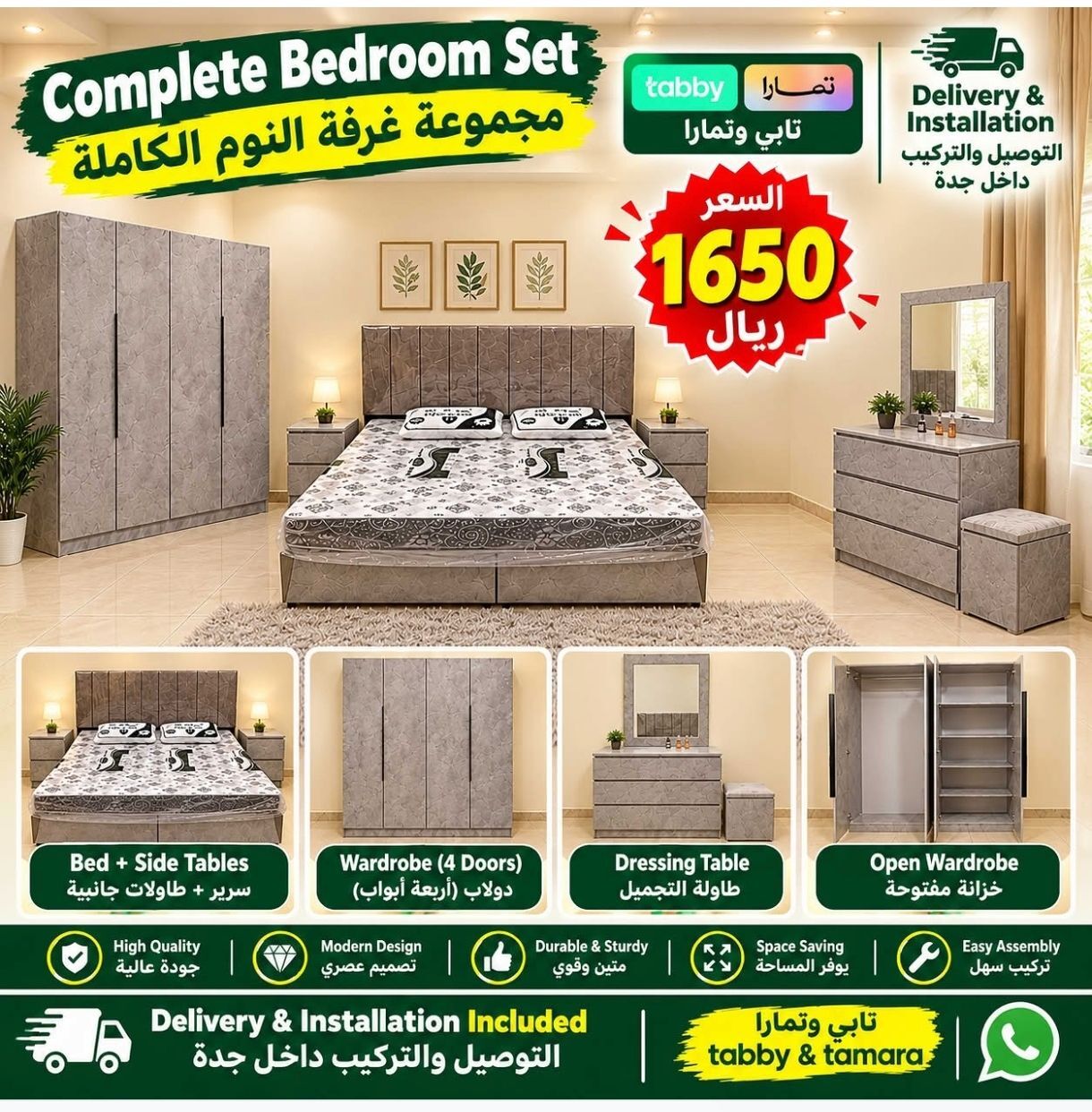 Al Mahjar, Furniture, SAR 1,  Complete Bedroom Set Available Brand New
