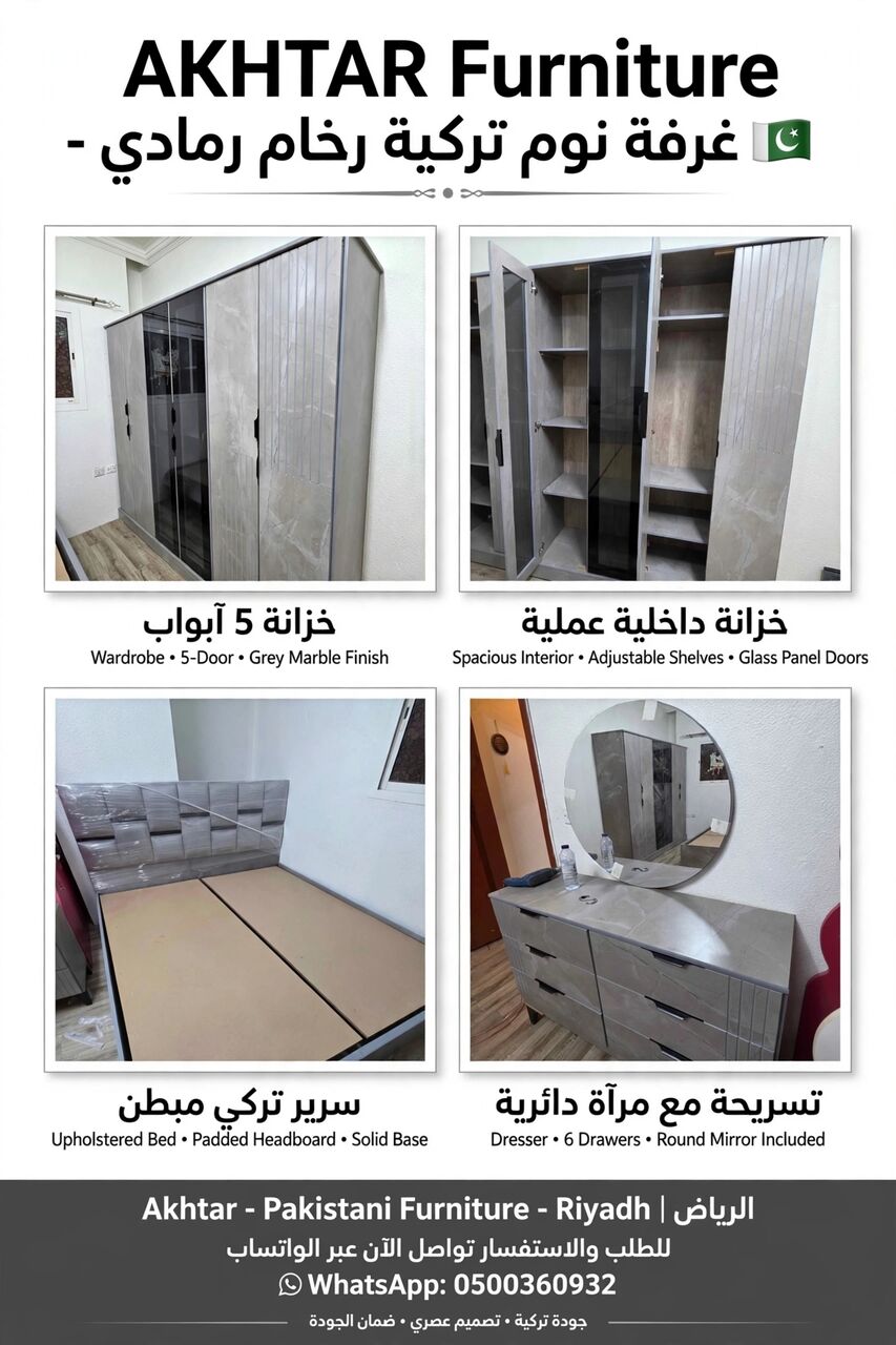 Al Iskan, Furniture, SAR 11,  New Bdrom Set Pakistani 🇵🇰