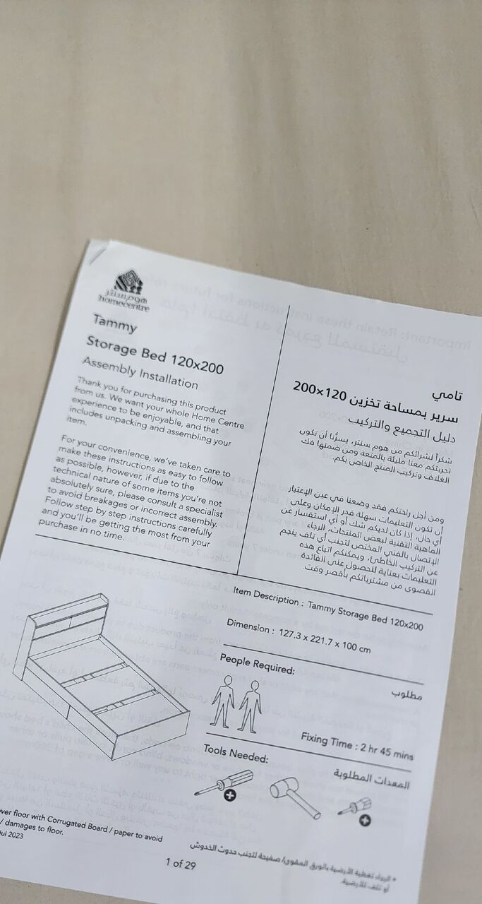 Dammam, Furniture, SAR 800,  Homecentre Bed | 2 Storage Boxes | 120*200